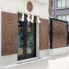 神田錦町二丁目町内会事務所