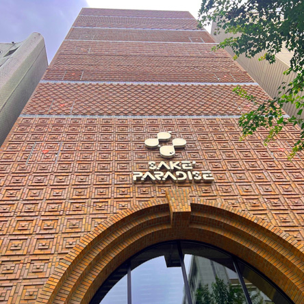 錦サケパラダイス