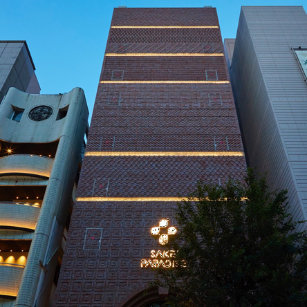 錦サケパラダイス