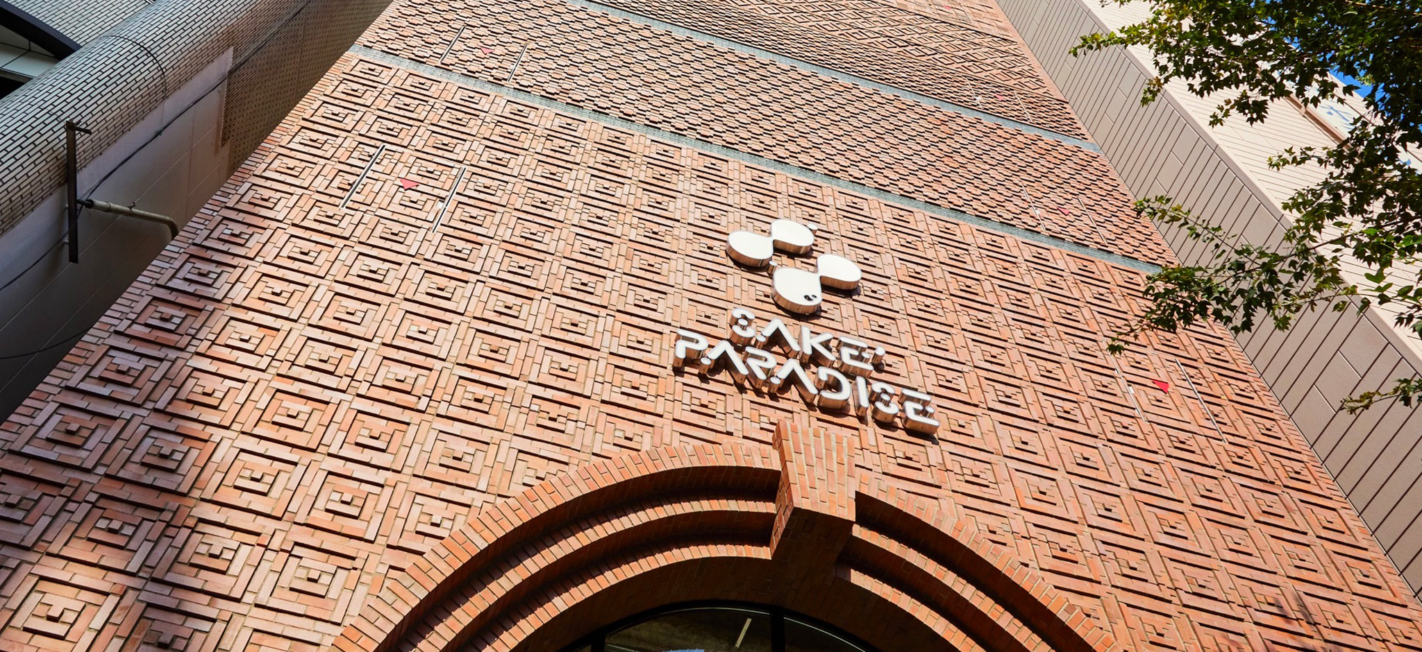 錦サケパラダイス